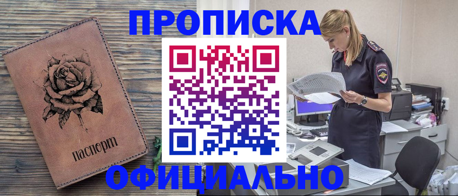 где прописаться в Старой Руссе