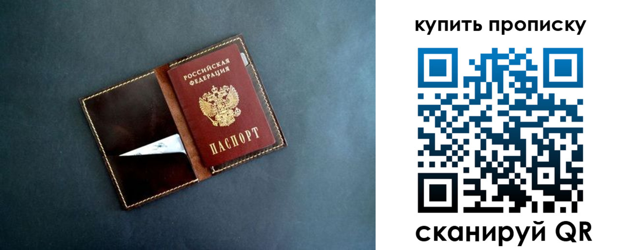 временная регистрация законно в Старой Руссе