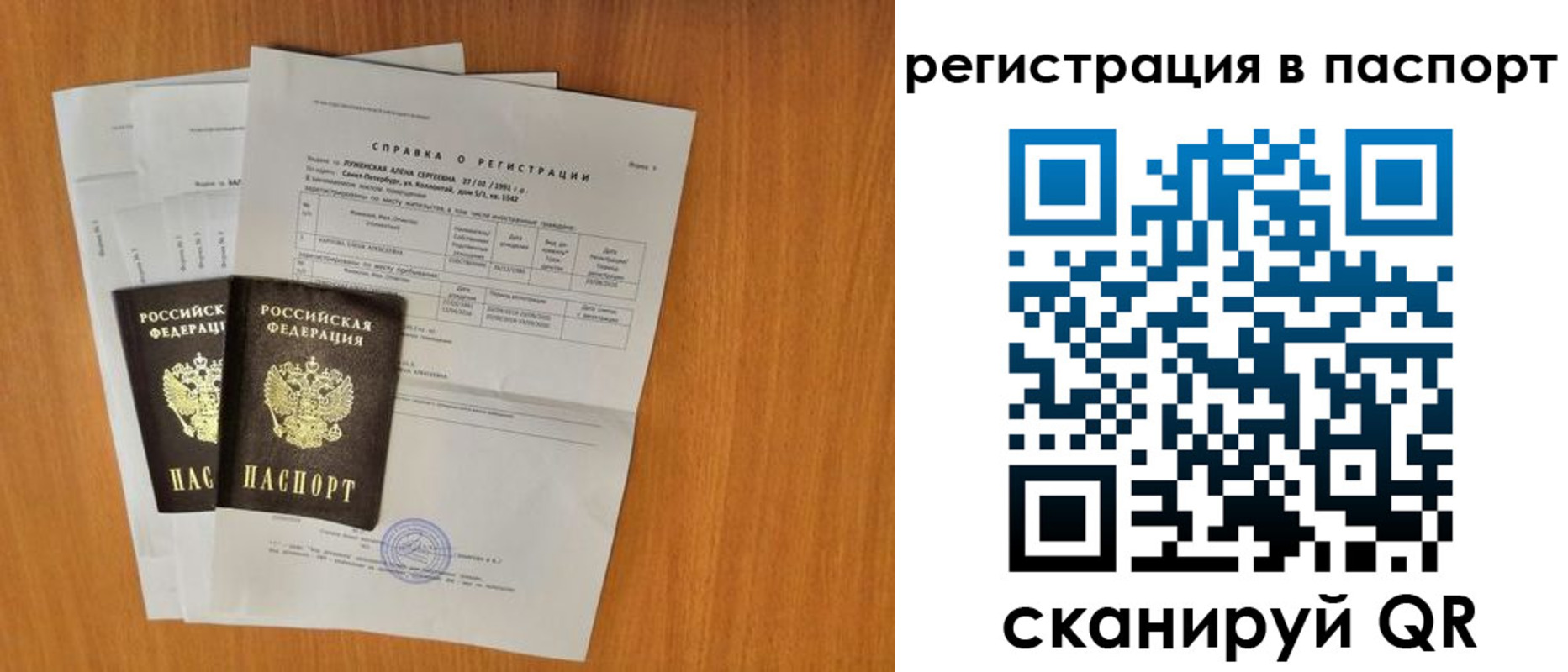 где прописаться в Старой Руссе