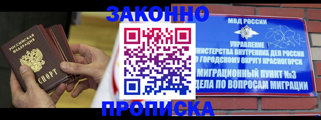 прописка для школы в Старой Руссе