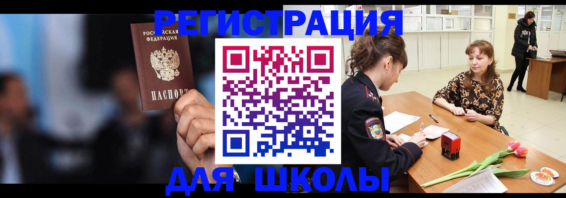 временная регистрация для всех в Старой Руссе