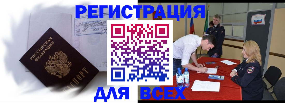 временная регистрация надежно в Старой Руссе