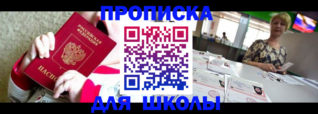 миграционный учет в Старой Руссе