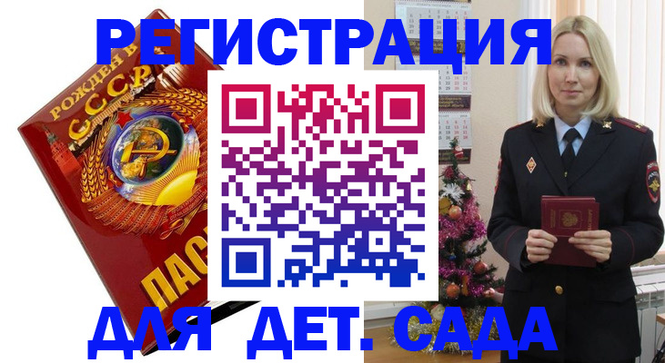 временная регистрация в Старой Руссе