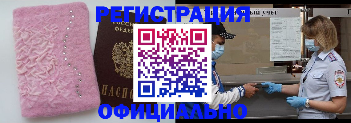 временная регистрация для школы в Старой Руссе