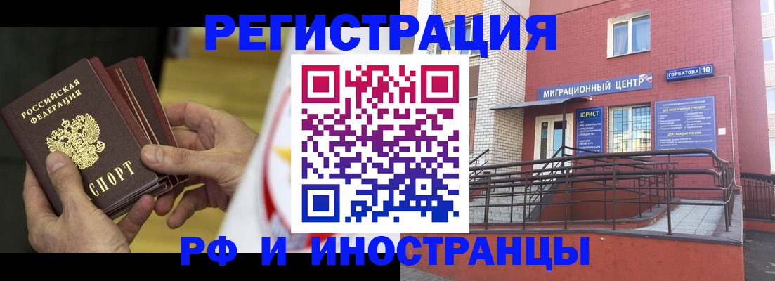 временная регистрация надежно в Старой Руссе